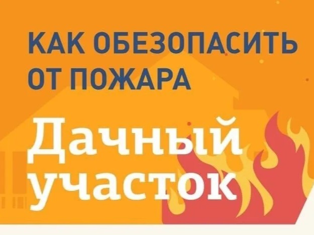5 Джидинский ОГПС напоминает!.